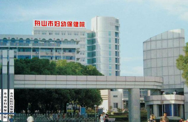 东阳市人民医院